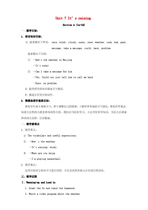 《Unit 7 It’s raining(省优一等奖).》教案 