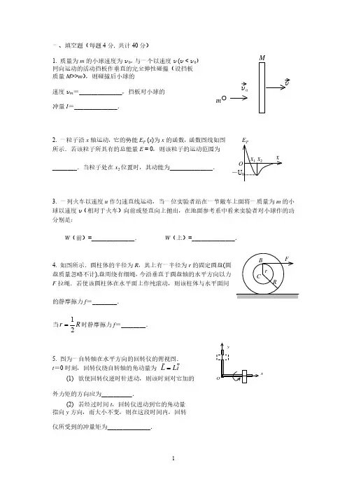 2016校物理竞赛试题及解答