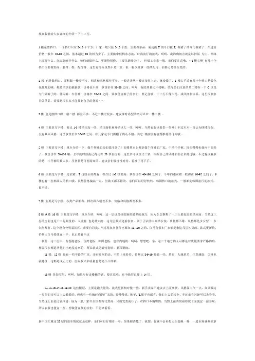 十三行史无前例楼层进货详细解说