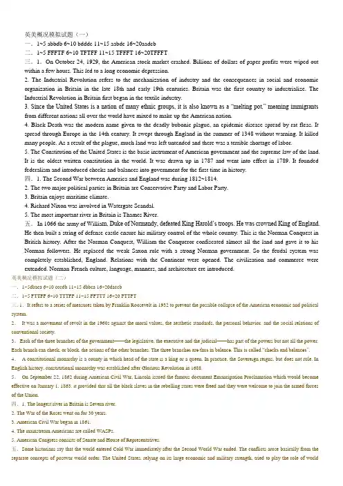 最新英美概况试题答案