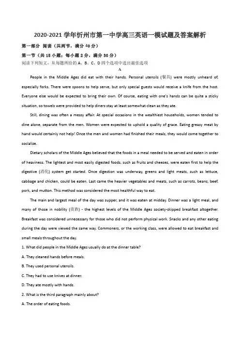 2020-2021学年忻州市第一中学高三英语一模试题及答案解析