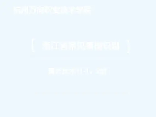 浙江省常见果树识别