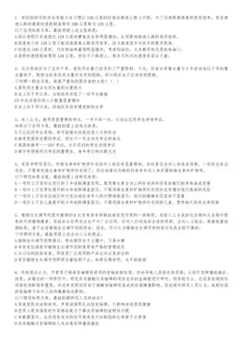 1·25削弱题型（70题）