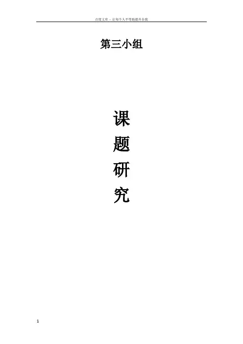 大学生十大困惑研究