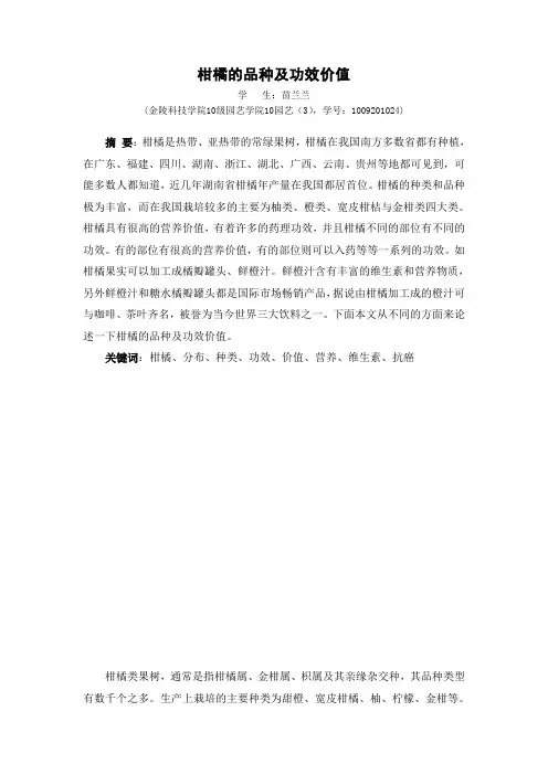 柑橘