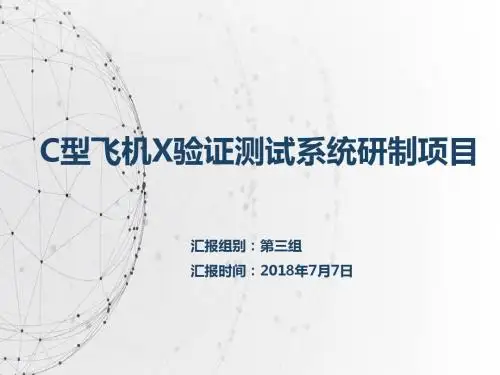 IPMP 案例PPT