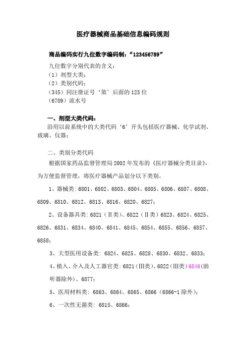 新编码规则