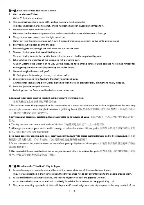 高级英语1 第三版课后答案 句子理解和翻译 paraphrase translation