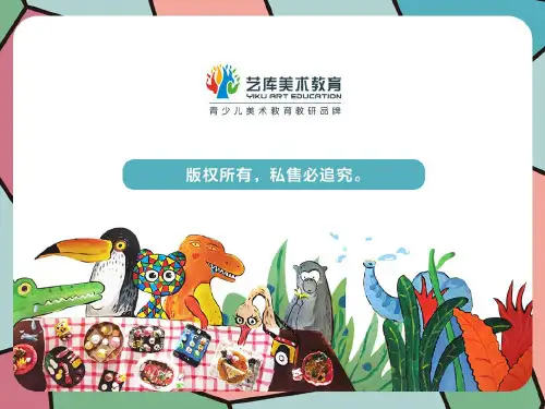 美术教案——猴子捞月