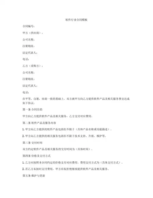 无期限合同填写模板