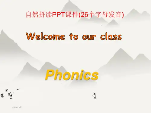自然拼读PPT课件(26个字母发音)