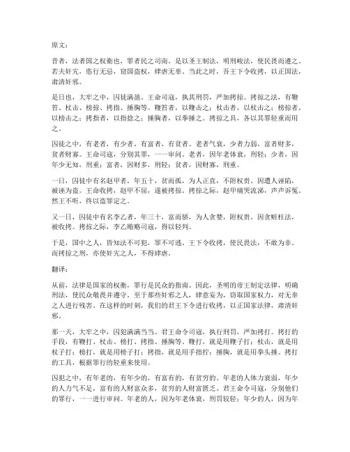 收拷在文言文翻译