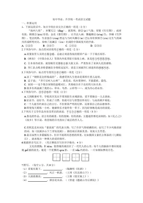 2021年江苏扬州中考语文试卷及答案