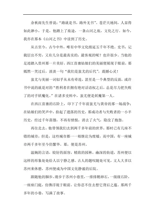 《山河之书》《道士塔》读后感