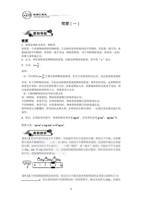 密度