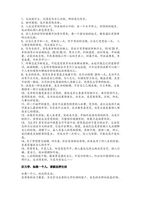 箴言