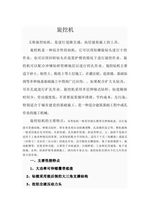 旋挖机