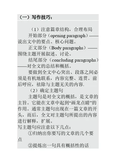 英语写作常用关联词及句子套用模式