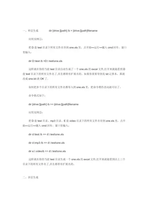 cmd导出命令
