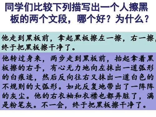 细节描写 作文指导课件