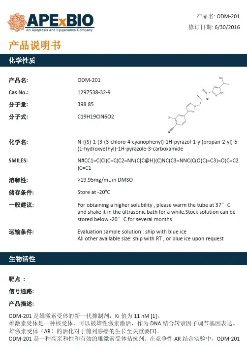 ODM-201_新一代雄激素受体抑制剂_1297538-32-9_Apexbio