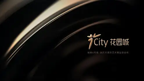森兰花园城招商手册