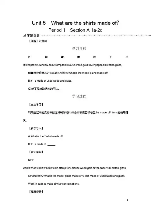 人教版九年级上册英语第五单元学案设计 (2)