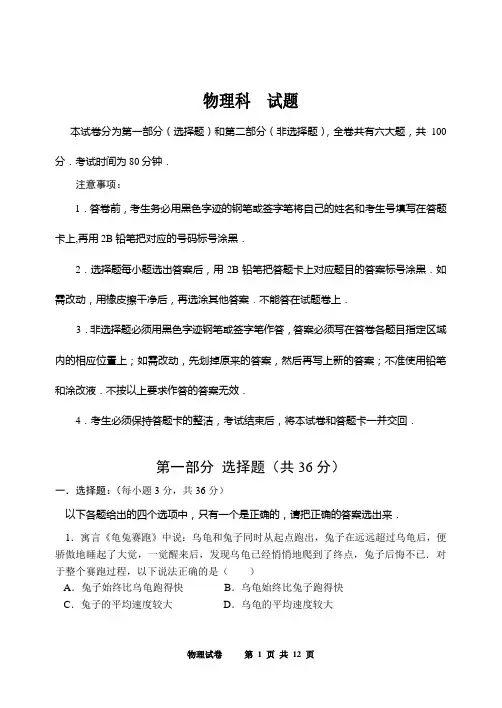 2011中考物理模拟试卷(家教版)～222