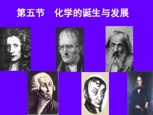 化学.近代篇4