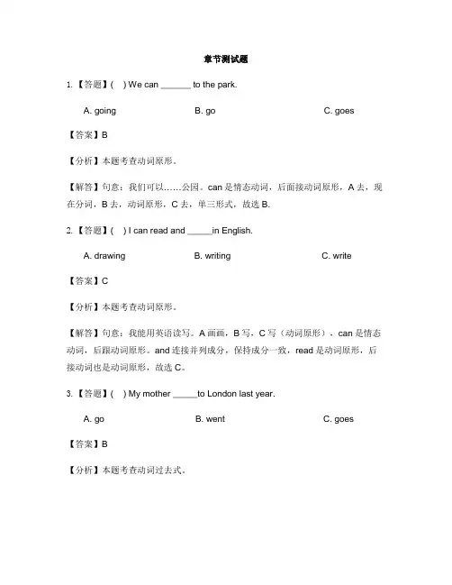 小学英语新起点四年级下册期末总复习-章节测试习题(3)