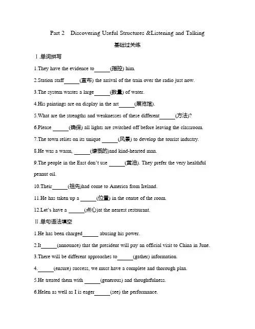 高中英语(新人教版)必修第二册同步习题：UNIT 4 Part 2(同步习题)【含答案及解析】
