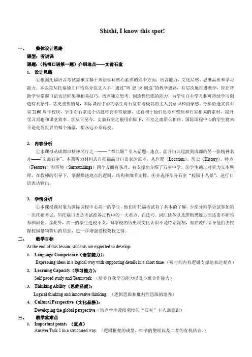 高中英语外研版高中必修ModuleMyFirstDayatSeniorHigh教案