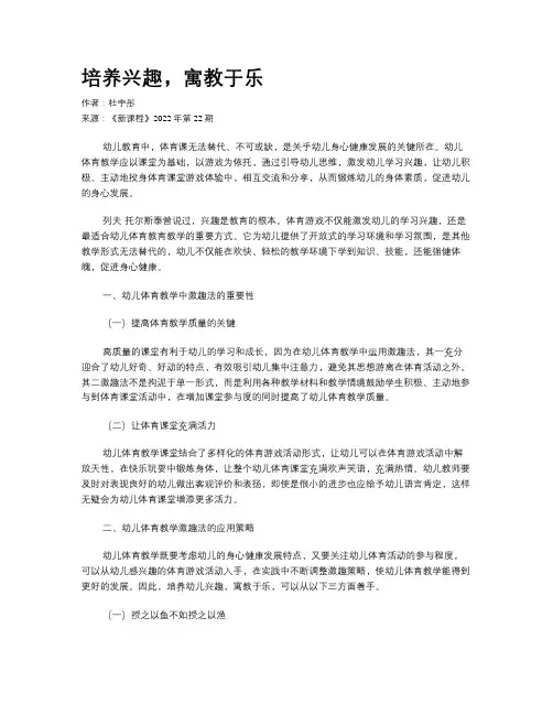 培养兴趣，寓教于乐
