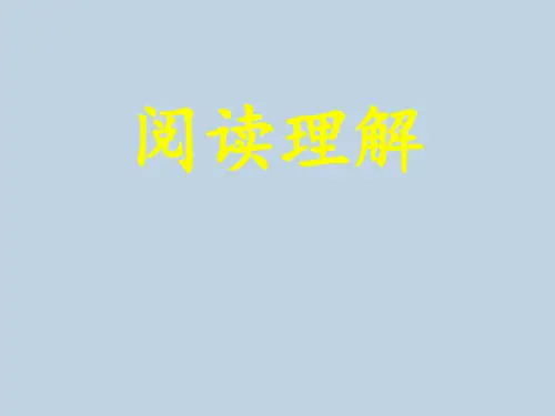 高考英语复习课件：高考英语复习阅读理解课件 (48张)