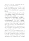 新入职员工工作心得总结