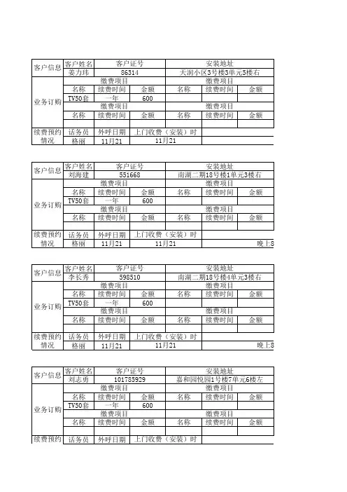 派工单11.21