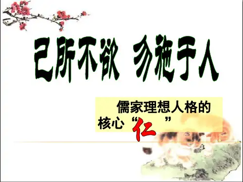 《己所不欲-勿施于人》完整版