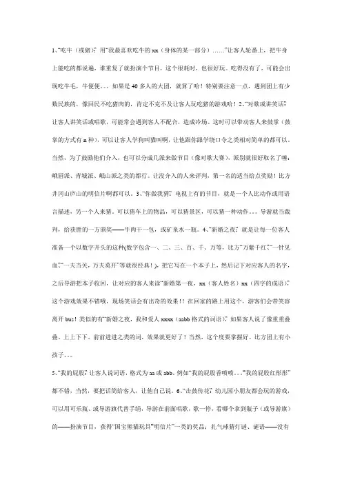 各种在车上玩的小游戏