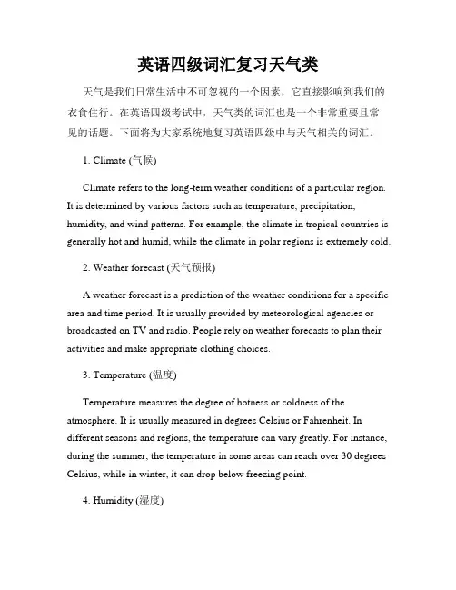 英语四级词汇复习天气类