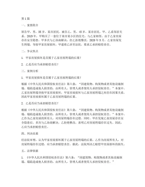 典型法律材料案例分析题(3篇)