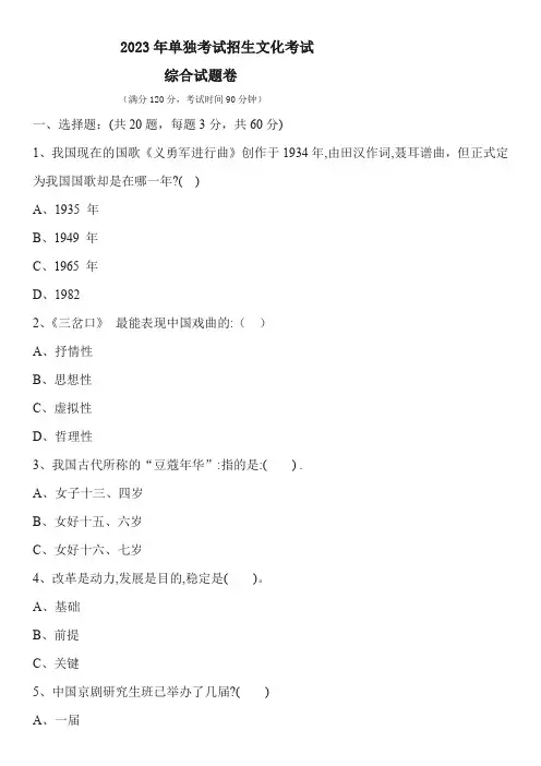 2023年单招计算机考试综合真题卷(答案在最后)