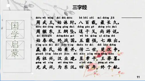 一年级国学经典