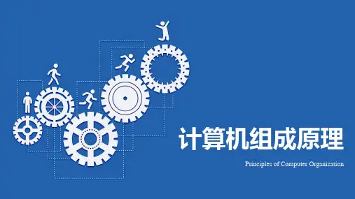 《计算机组成原理》(周建敏)414-9课件 第四章