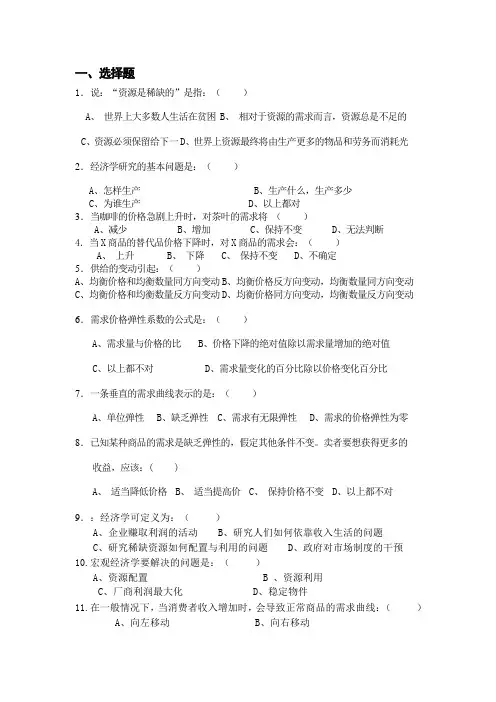 大学经济学考试题及答案