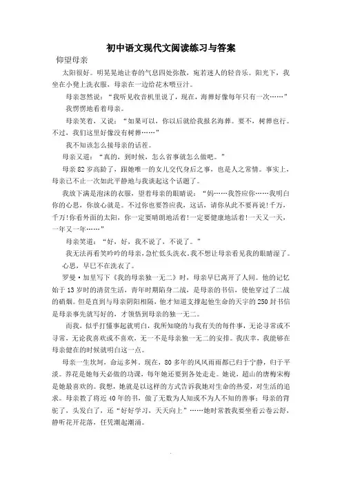九年级语文——现代文阅读及答案