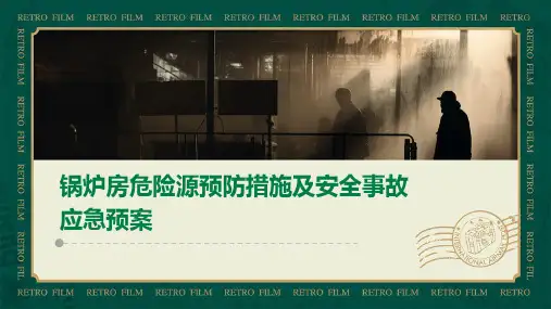 锅炉房危险源预防措施及安全事故应急预案