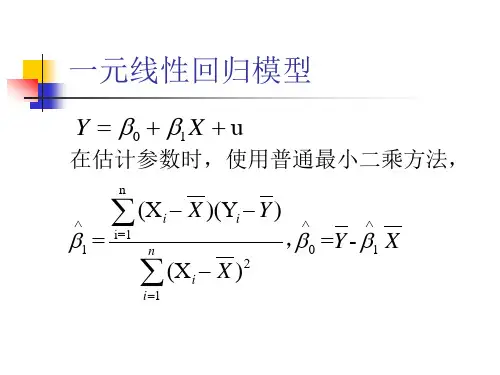 工具变量