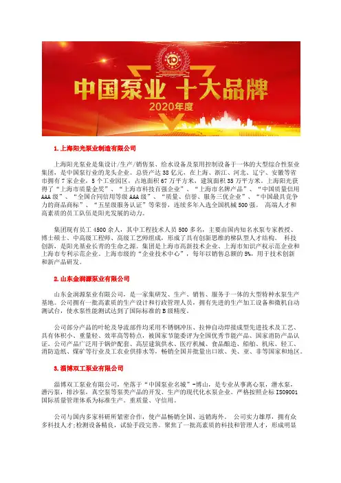 中国十大加药泵隔膜式计量泵价格高精度计量泵品牌有哪些