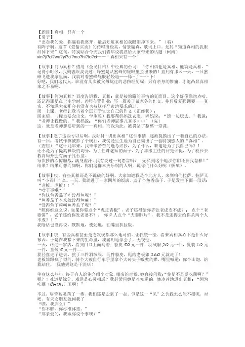 真相,只有一个