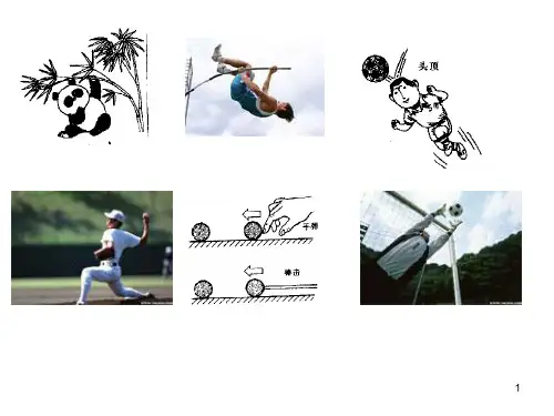 影响力的三要素  ppt